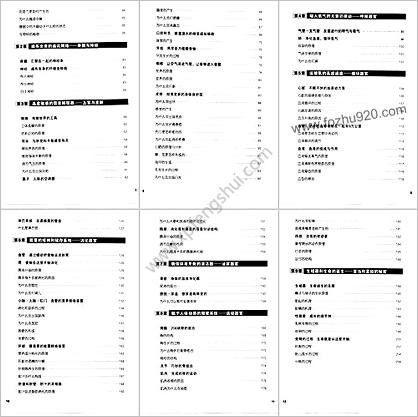 全图解人体说明书