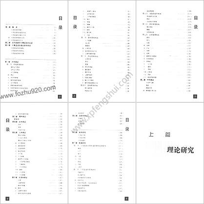 .小青龙汤.赵方田-国华编着