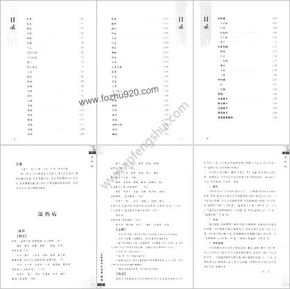 .未刻本叶氏医案.释按