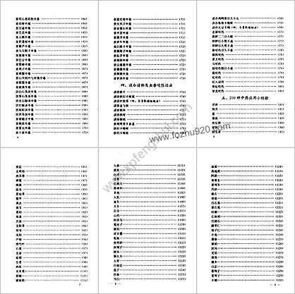 .梁秀清家传秘方选增订本.梁国