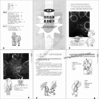 .让血液和血管变得更加干净._日阿部博幸