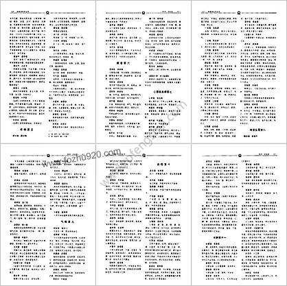 中医药版.陈修园医学全书-医学三字经_清陈修园