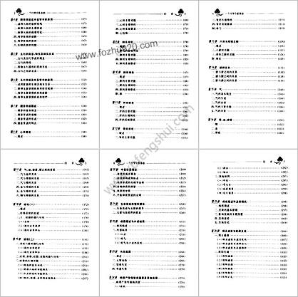 一个月学中医基础