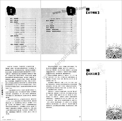 一代儒医萧龙友_京城四大名医经验传承