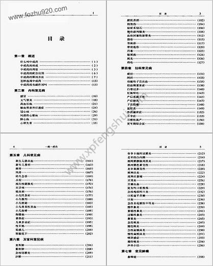 一病一成药_贺振泉