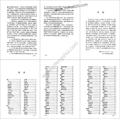 一盘珠.重订医方一盘珠全集校注