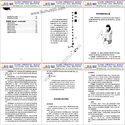 一看就会-足疗与保健