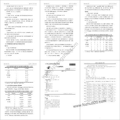 一种治疗慢性宫颈炎的异甘草素阴道栓剂及制备方法