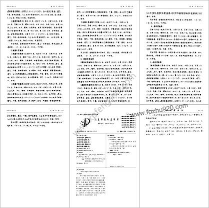 一种治疗阴道炎宫颈炎的中药制剂