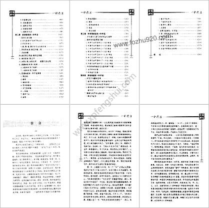 一针疗法-.灵枢.诠用