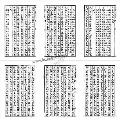 三命通会_四库古版