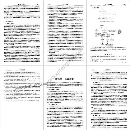 不明原因发热