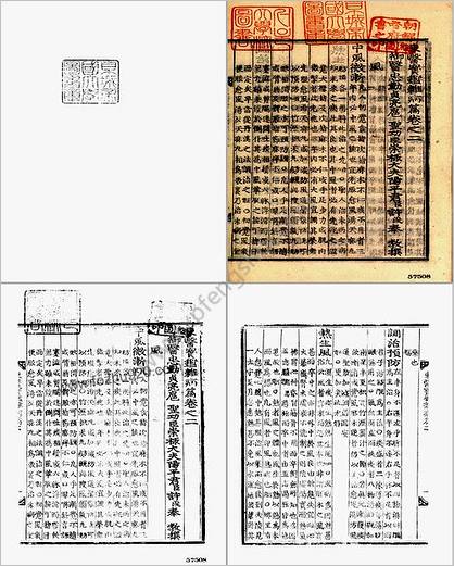 东医宝鉴13杂病篇卷之二