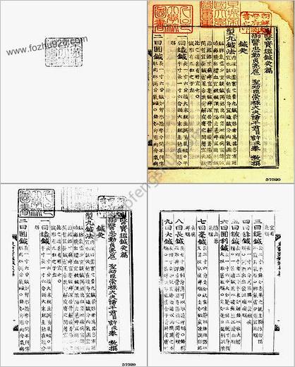 东医宝鉴26针灸篇