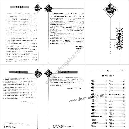 严用和医学全书