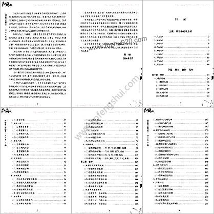 中医三补养生