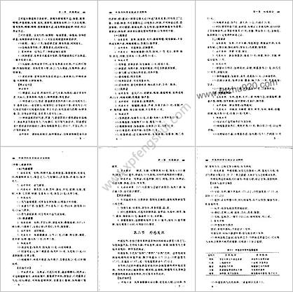 中医内科常见病证诊治精粹