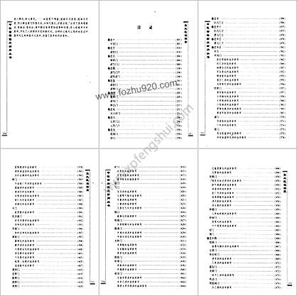 中医古籍临床新用丛书-张氏医通精要_清.高清