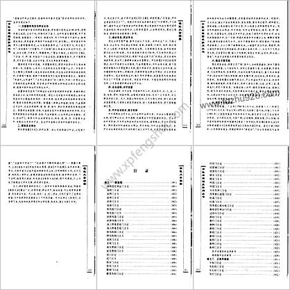 中医古籍临床新用丛书-疡医大全精要.高清