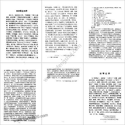 中医古籍整理丛书-57伤寒论语译-刘渡舟主编_1