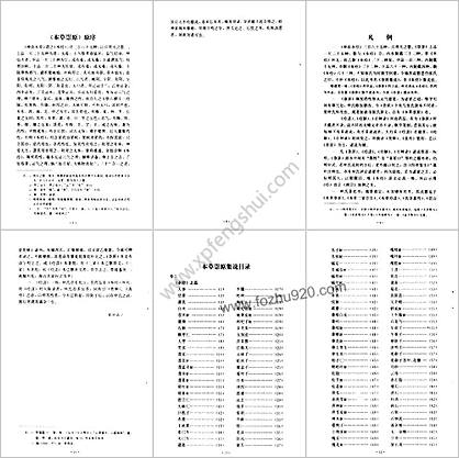 中医古籍整理丛书-59本草崇原集说-清.仲昴庭