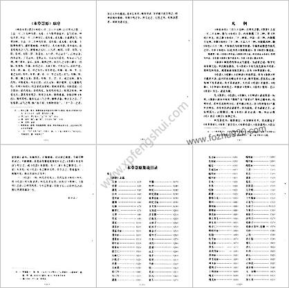 中医古籍整理丛书_30本草崇原集说_清.仲昴庭