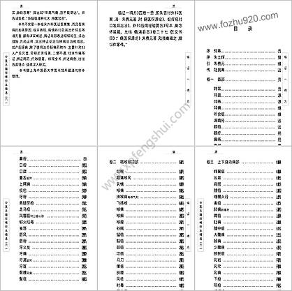 中医古籍珍稀抄本精选-临证一得方