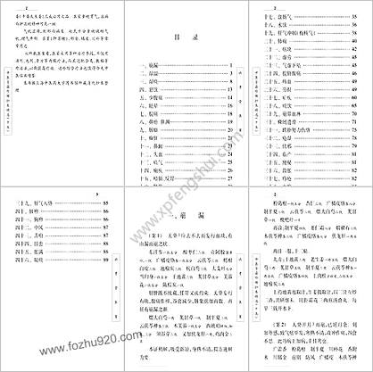 中医古籍珍稀抄本精选-旌孝堂医案