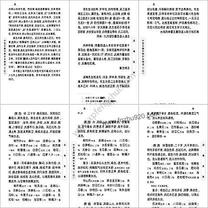 中医古籍珍稀抄本精选-退庵医案