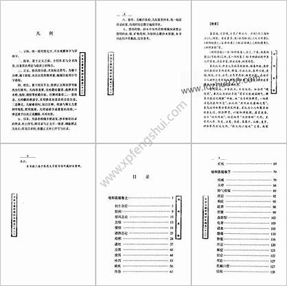 中医古籍珍稀抄本精选_十二幼科医验