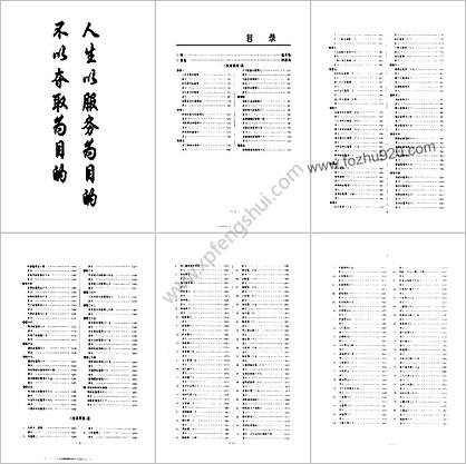 中医四部经典之温病条辨