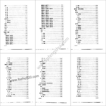 中医基础理论知识_冯若水