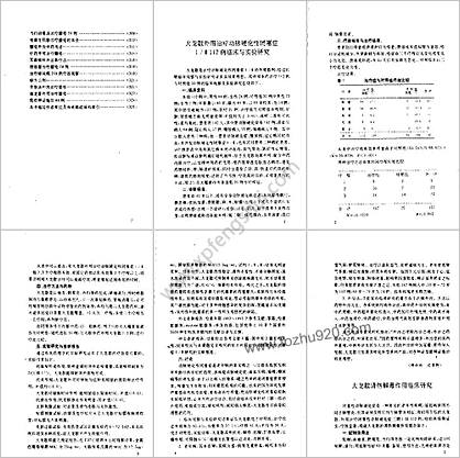 中医外治集锦_郑彬彬