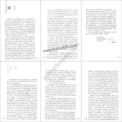 中医学思想史_李经纬