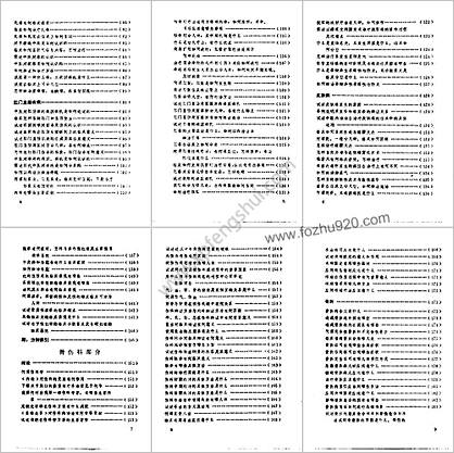 中医学解难_外科-骨伤科分册