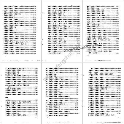 中医学解难_诊断分册