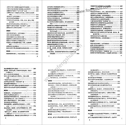 中医学解难－方剂分册_天津中医学院