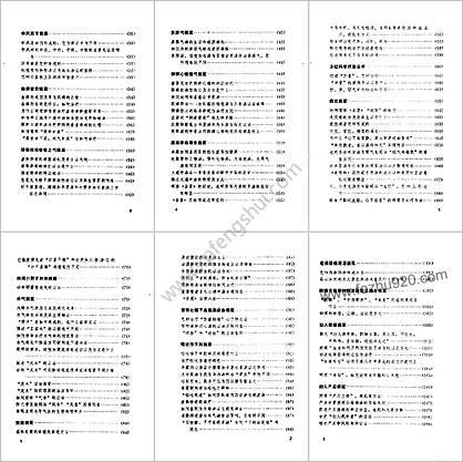 中医学解难－金匮分册_天津中医学院