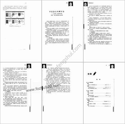 中医师承实录_我与先师的临证思辨余国俊着中