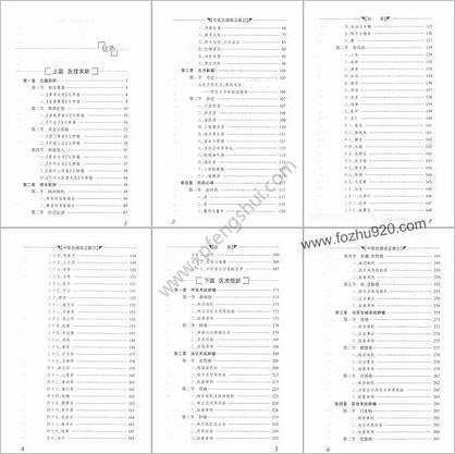 中医抗癌临证新识.高清