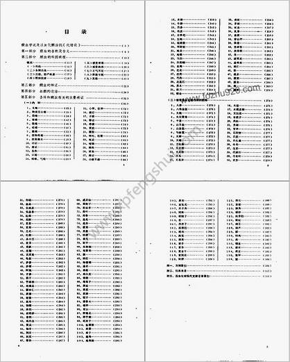 中医文献活血化瘀专辑