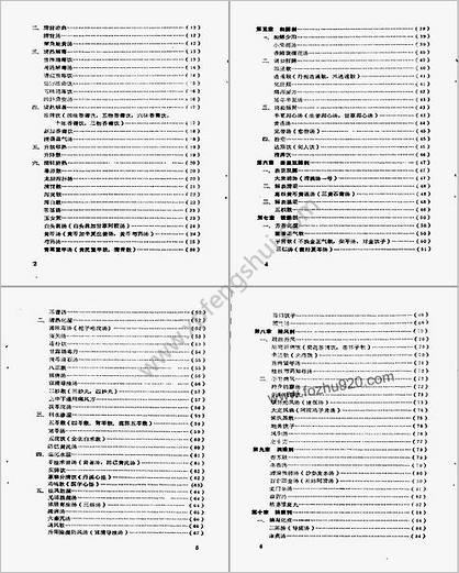 中医方剂顺口熘_刘定益