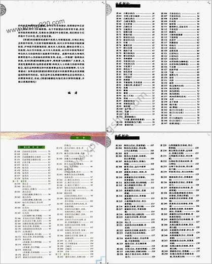 中医望诊.彩色图谱