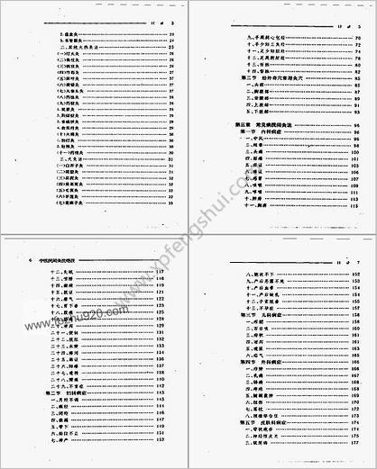 中医民间灸法绝技_林红