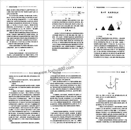 中医民间灸法绝技_林红