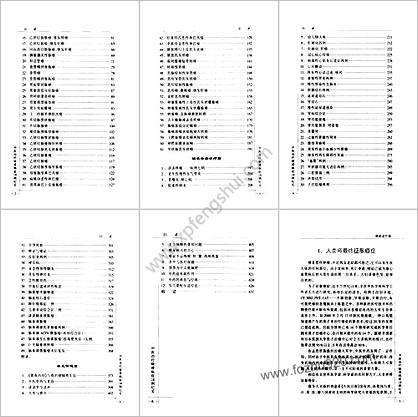 中医治疗疑难病症130例纪实.高清