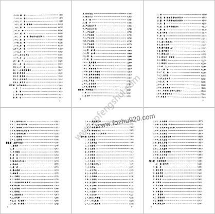 中医熏洗疗法大全.高树中.冯学功