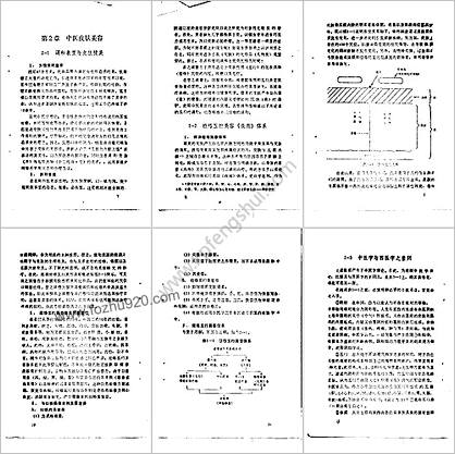 中医皮肤美容学