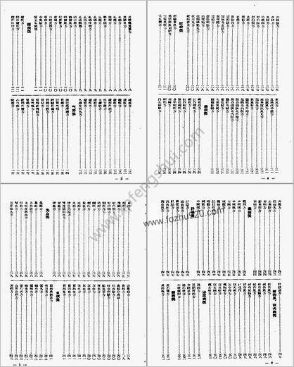 中医秘方验方汇编+第一集