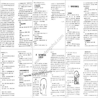 中医筋科新疗法-棍针疗法陈伯甫